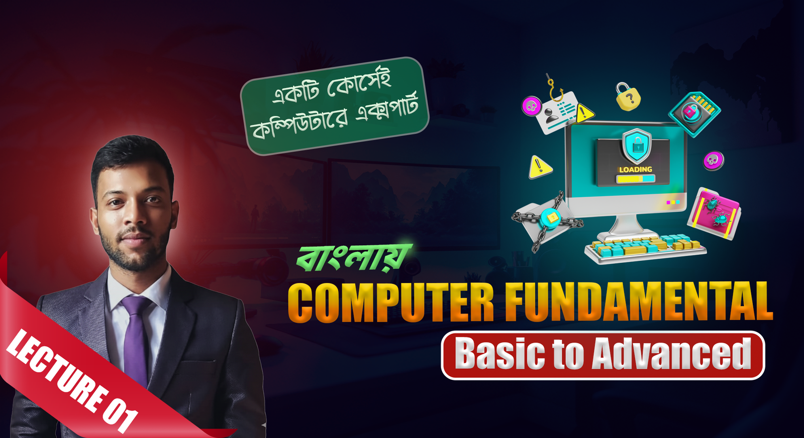 Computer Fundamental (Basic to Advance)